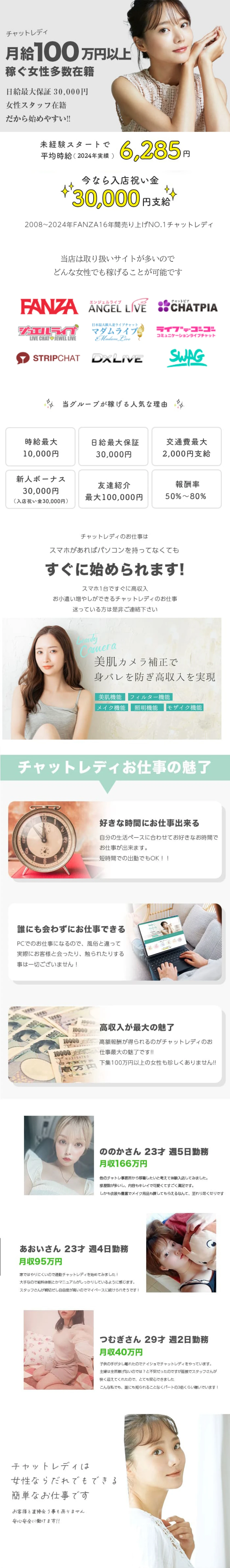 Begins 町田 相模大野チャットレディ全国のチャットレディをご紹介